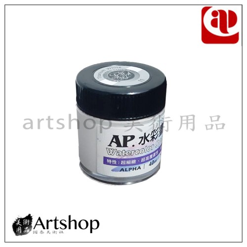 AP水彩畫用特白顏料 留白膠 B0102-5